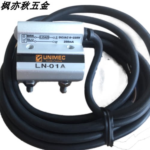 LN-03A磁性开关台湾UNIMEC台湾全原装进口感应开关LN-02A，LN-01A