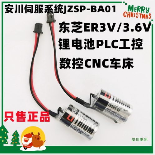 安川电池 JZSP-BA01 ER3V 3.6V ER6VC119A ER6VC119B