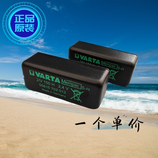 150MAH 现货德国瓦尔塔VARTA 2.4V V150H 充电电池5561570212