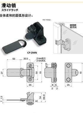 CP-294N原装日本泷源TAKIGEN塑料滑动销
