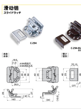 C-294-Black/C-294 原装正品TAKIGEN滑动销
