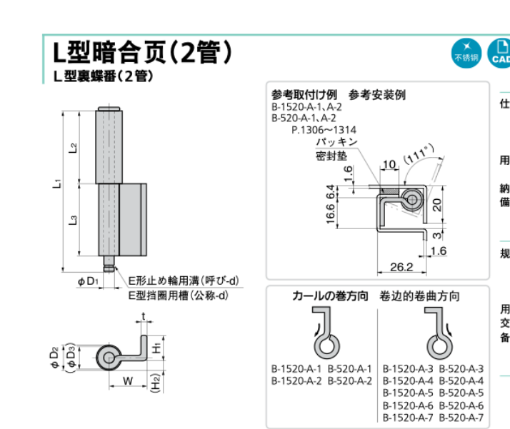B-520-A-4原装日本泷源TAKIGEN暗铰链L型暗合页（2管）,金属材料及制品,其他金属制品,淘宝优惠券,粉丝福利购,淘宝优惠卷
