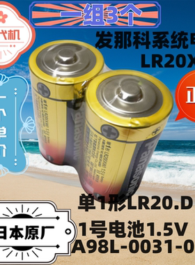 LR20XW/LR20BCH 松下1号碱性电池 上海江苏浙江温州广东湖北湖南