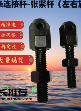 VSS01/11/02/12/21-35 40 50 60 80 16A 链条连接杆 标准张紧杆