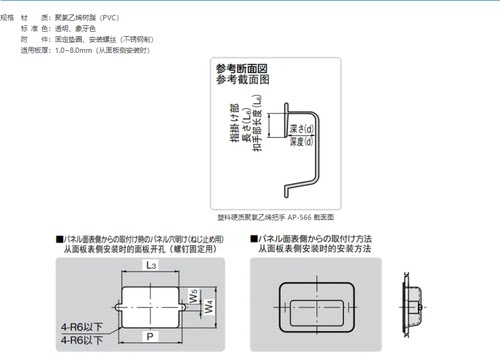日本滝源TAKIGEN塑料硬质聚氯乙烯把手AP-566-1-IVORY/AP-566-2