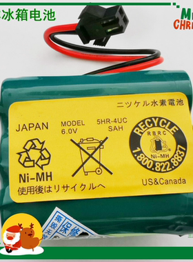 储血冰箱电池5HR-AAC MDF-137/U333 MDF-U5412/U339-C/U539-U53V