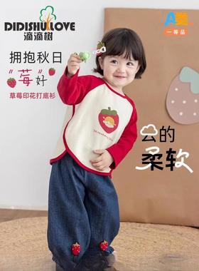 【草莓女孩】婴幼儿2025春撞色舒适打底衫软柔亲肤上衣长袖25A02