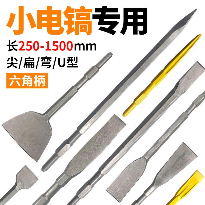 钻头六角柄电镐凿子铲锤图片