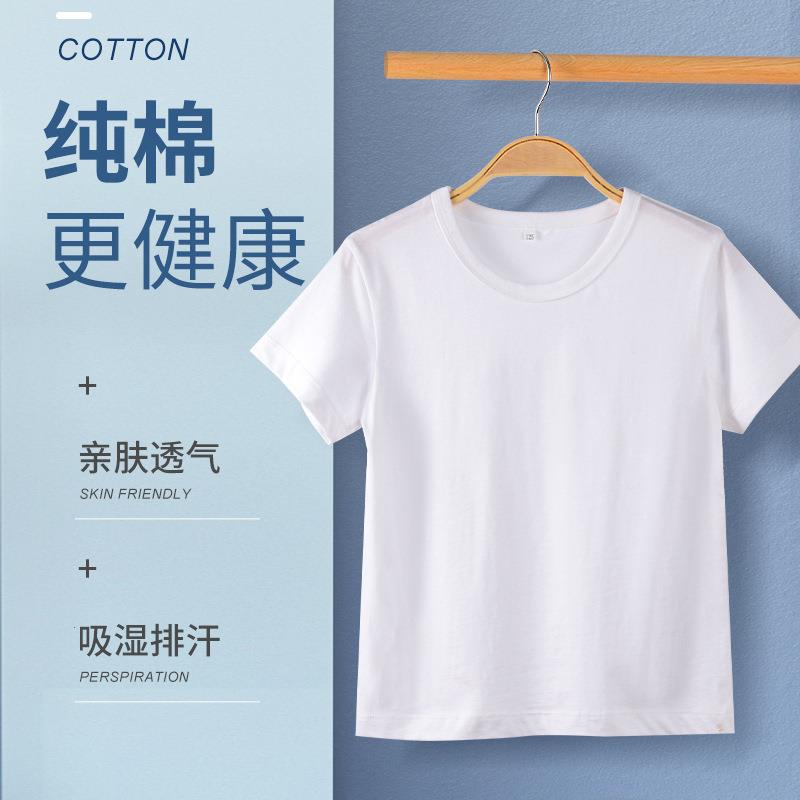 儿童纯棉白短袖亲子白T恤图片