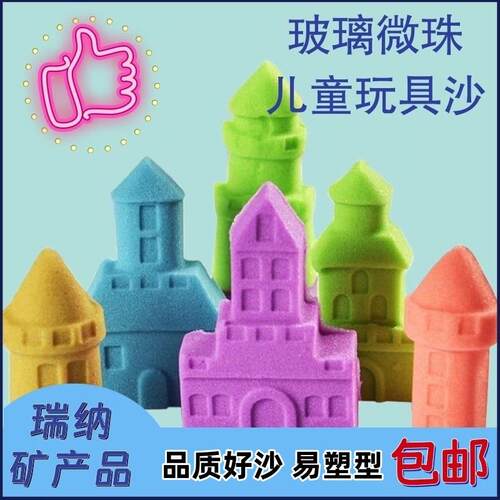 包邮太空玩具沙零售儿童