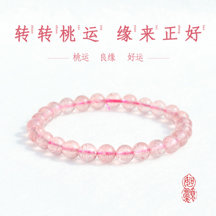 天然粉水晶手串桃花运招正桃花旺姻缘转运手链桃花斩男女佛珠礼物