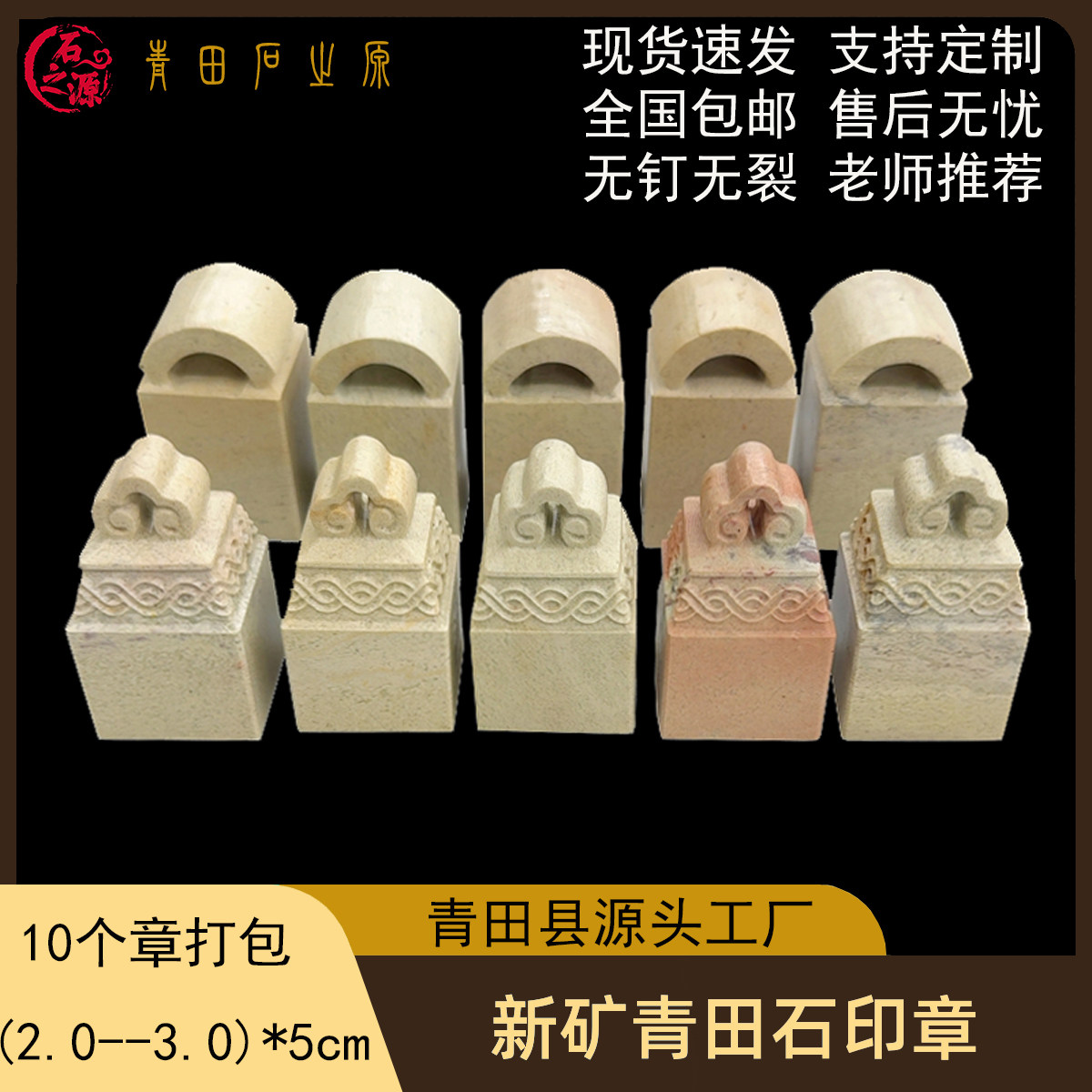 青田新矿如意瓦钮10方打包价金石篆刻个性签名石头印章盖章制作章