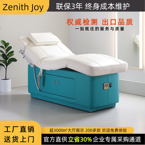电动升降美体床六个六