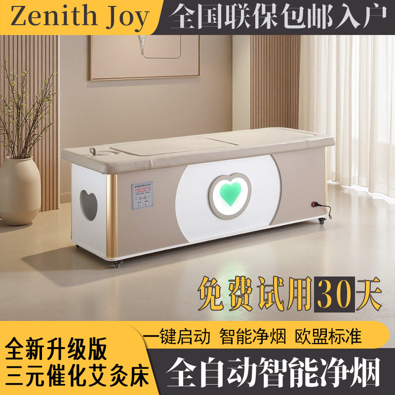 净烟三元催化艾灸床无烟全身灸美容院专用理疗床家用熏蒸