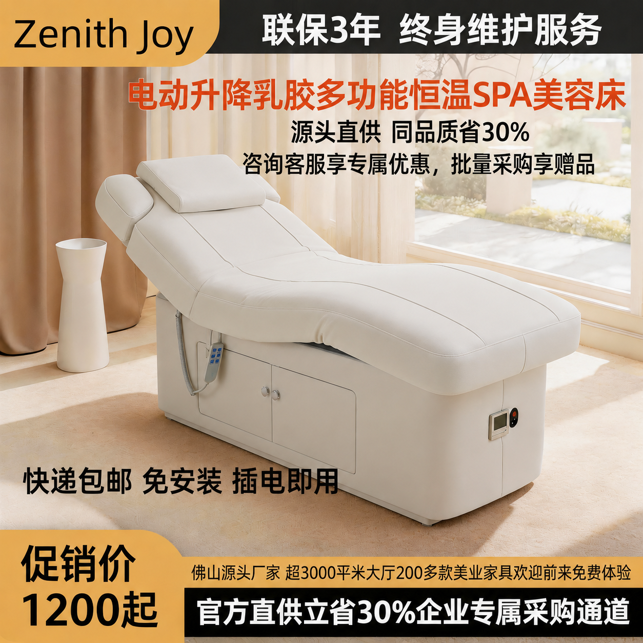 电动升降美容床美容院专用乳胶按摩推拿床多功能恒温SPA理疗床