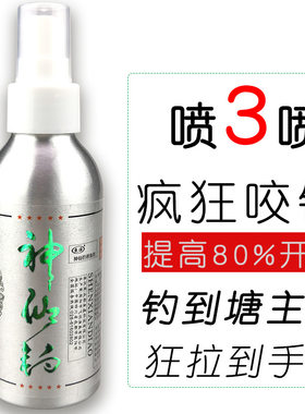 限时特价草鱼添加剂黑坑鱼虞饵料