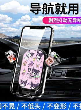 2026新款车载手机支架汽车出风口专用十倍夹紧防震车型通用导航架