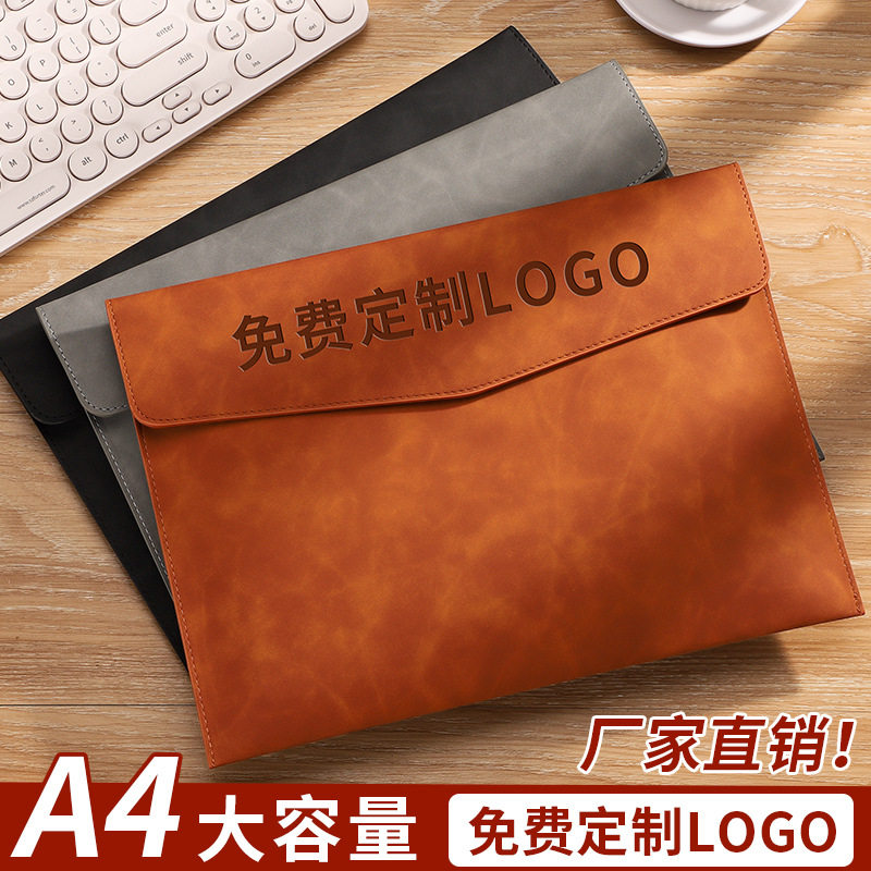 a4皮质文件袋商务办公档案防水收纳袋公司合同资料袋印logo公文包