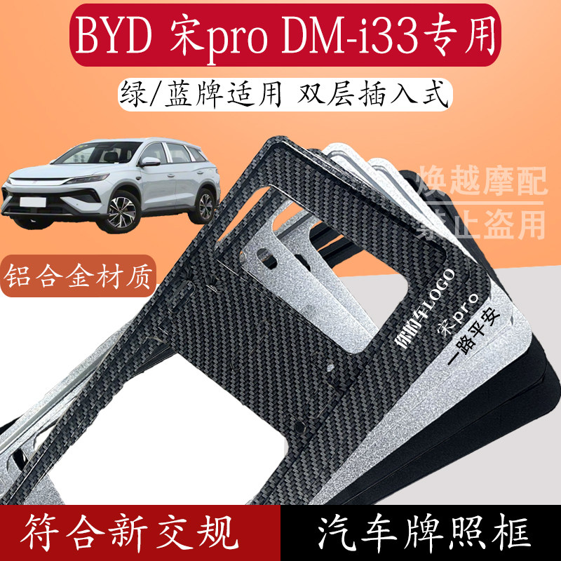 吉利 银河星耀8专用新能源汽车牌照框铝合金框通用蓝牌绿牌保护框
