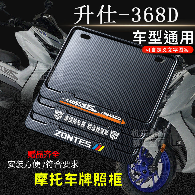 升仕-368D专用摩托车牌照框后车牌框架机车通用摩托车配件,摩托车/装备/配件,摩托车牌照架,淘宝优惠券,粉丝福利购,淘宝优惠卷