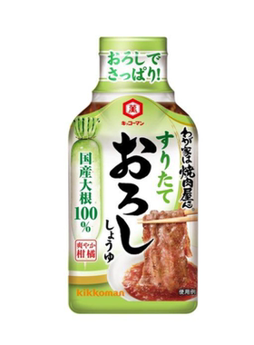 日本进口 龟甲万 kikkoman 万字烧肉酱 烧烤BBQ火锅蘸酱  瓶装