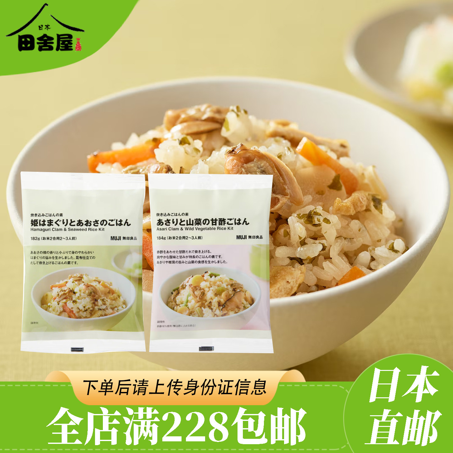 日本直邮MUJI无印良品炒饭料拌饭面浇头什锦牛肉扇贝鲑鱼调味