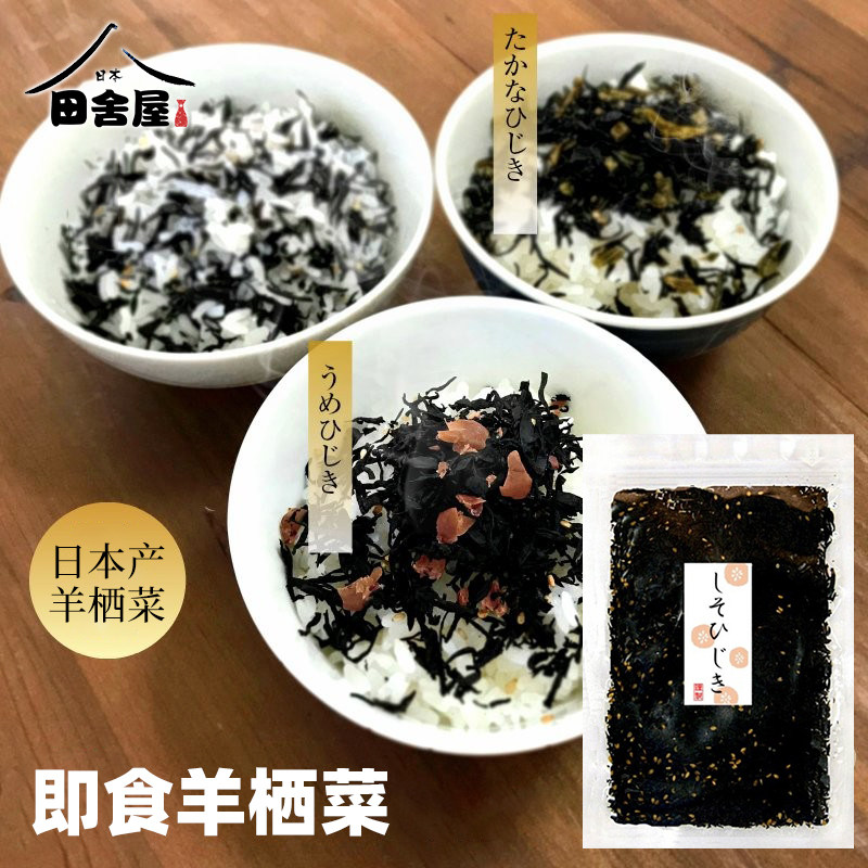 日本进口  海藻本铺ふりかけ即食羊栖菜海菜芽海苔寿司拌饭料