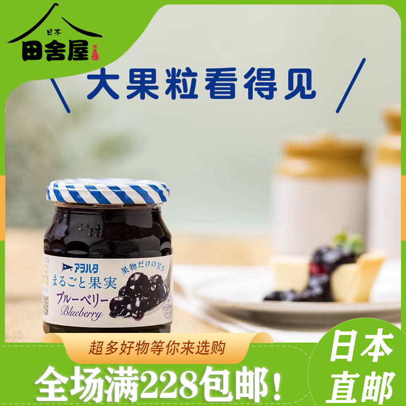 日本进口KEWPIE丘比Aohata 树莓橙子蓝莓苹果多种口味 果肉果酱