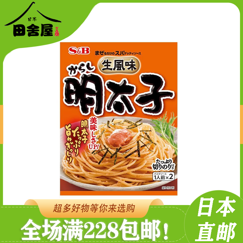 日本进口香辣低卡意面酱