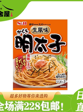 日本进口香辣低卡意面酱