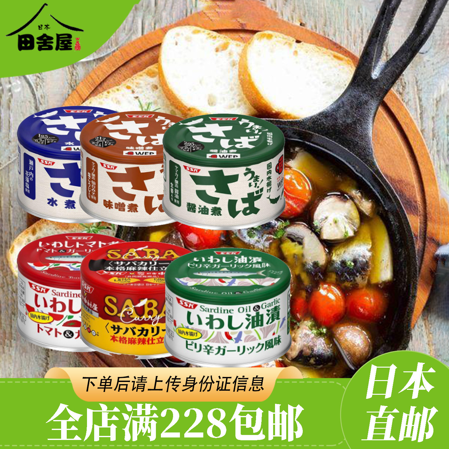 日本进口清食品青花鱼水煮味噌煮酱油煮腌制鱼罐头料理90g/150g*3