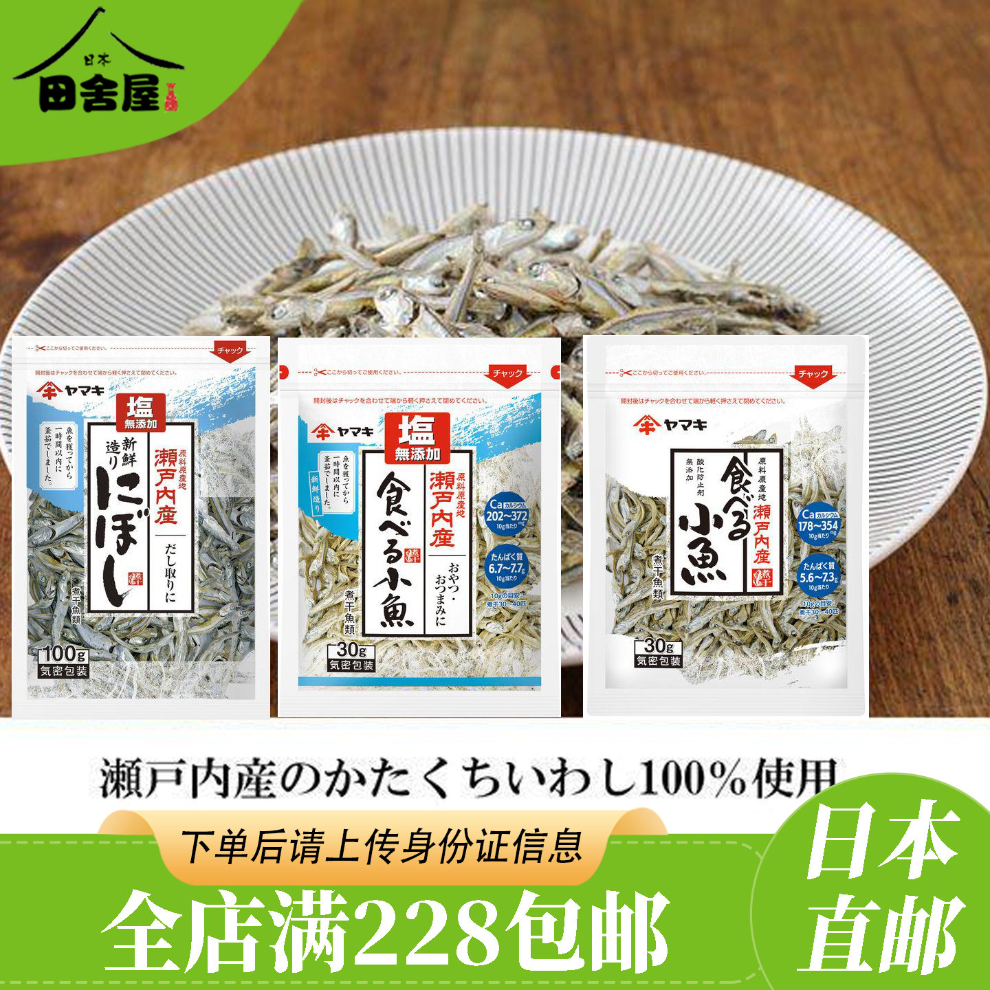 日本进口即食小鱼干无盐小鱼干休闲零食