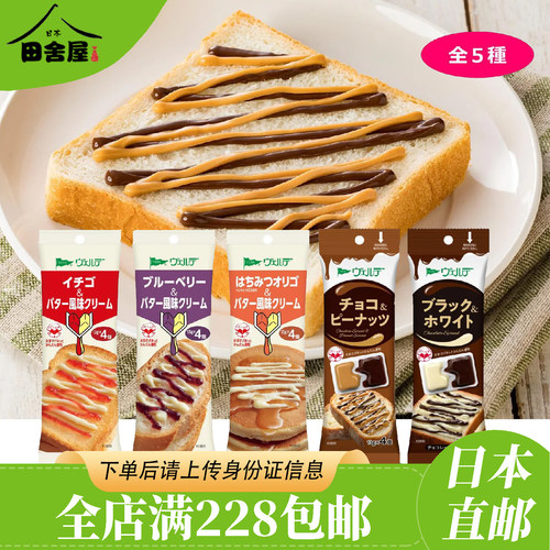 丘比日本进口巧克力吐司面包酱
