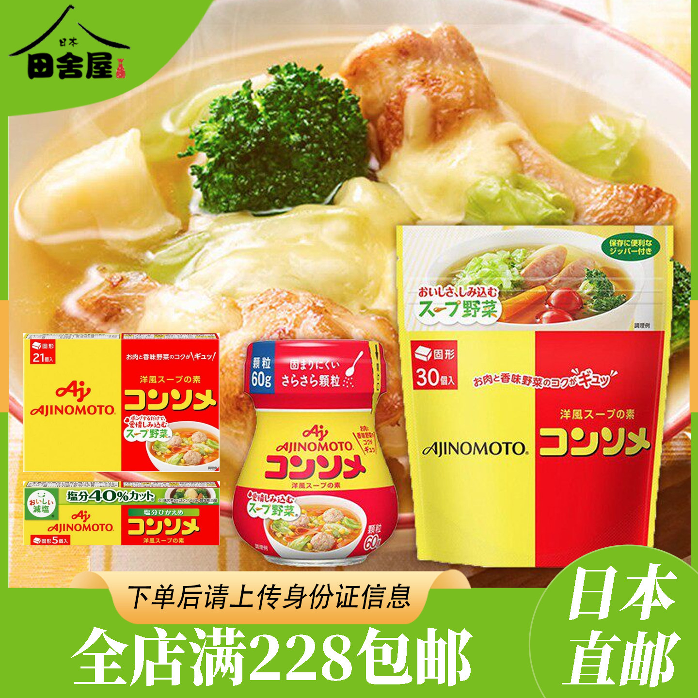 日本进口味之素鲜蔬浓汤宝调味料家庭汤底鲜汁块颗粒西式风味