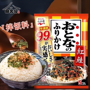 永谷园鲣鱼海苔香松芝麻碎拌饭料儿童辅食寿司食材3袋装 日本进口