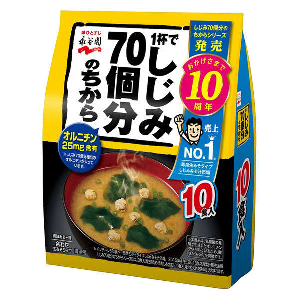 【日本直邮】永谷園 蚬贝味噌汤速食汤方便营养