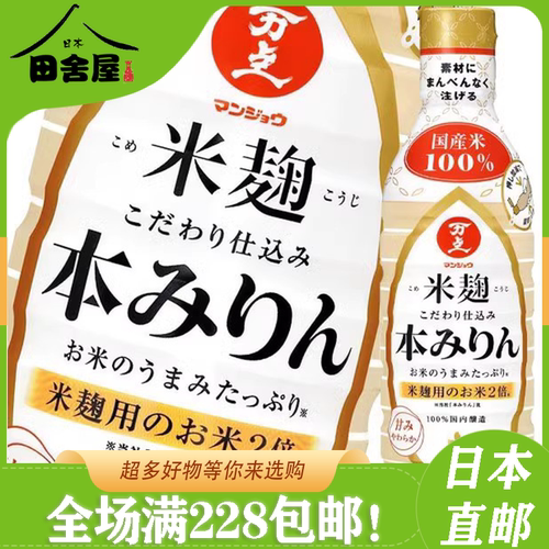 进口日本日本调味料Kikkoman