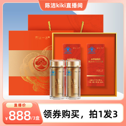 【k姐推荐】云南白药旗舰店 灵芝孢子油软胶囊-ZB0701