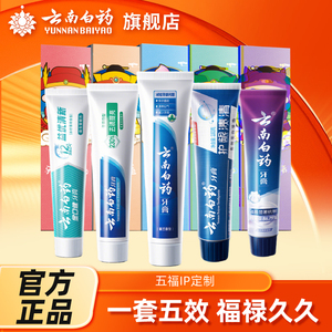 云南白药国粹系列牙膏