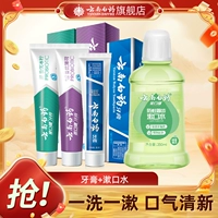 云南白药 Зубная паста, мятный пробиотик, свежий ополаскиватель для рта, официальный продукт