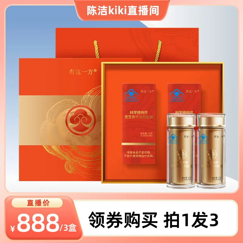 云南白药 灵芝孢子油软胶囊-ZB0707