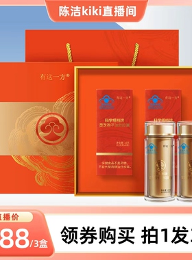 【k姐推荐】云南白药旗舰店 灵芝孢子油软胶囊-ZB0707
