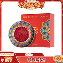 ZB1227 云南白药旗舰店藏红花 云南爆品年货节