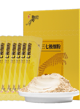 云南白药豹七三七极细粉