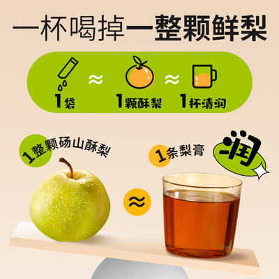 【肖恩Shine专享】云南白药旗舰店陈皮秋梨膏-ZB0129