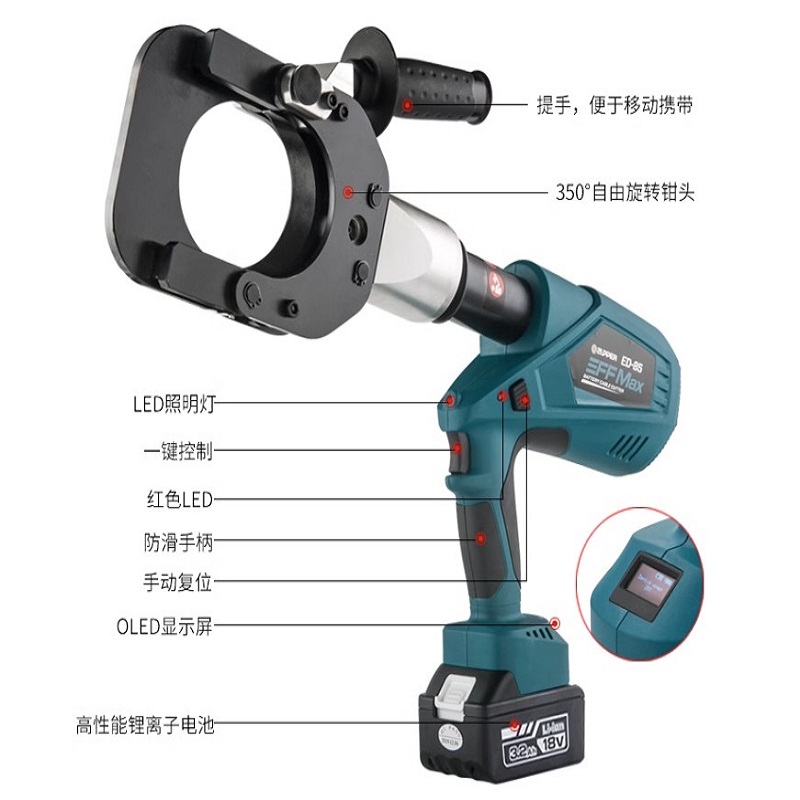 ED-85 巨力工具 ZUPPER 卓普工具 充电式电动液压线缆剪Φ85mm