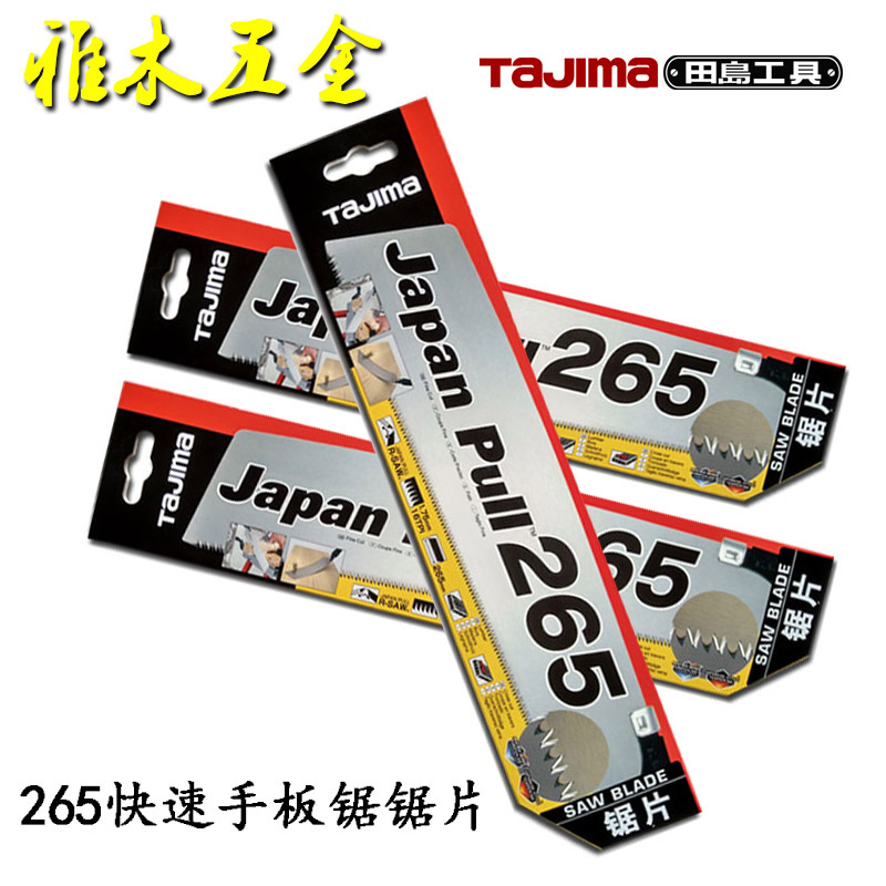 田岛gnb300三倍锋利快捷刀锯