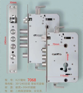 7068指纹锁锁体双活双快圆柱霸王防盗门全自动智能门锁体