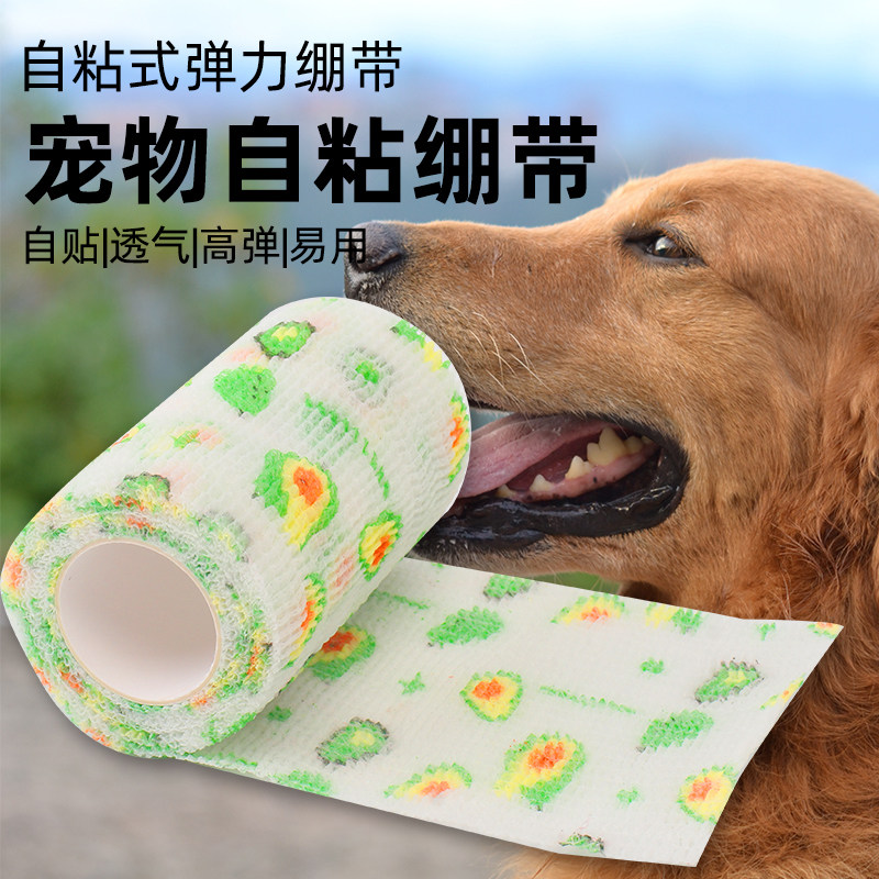 狗狗外出防脏自粘布带绑腿胶带全裹脚缠脚布神器宠物的生活用品大
