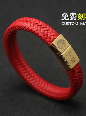 时尚民族风红皮绳编织手链钛钢本命年男女情侣手饰生肖龙礼物手环